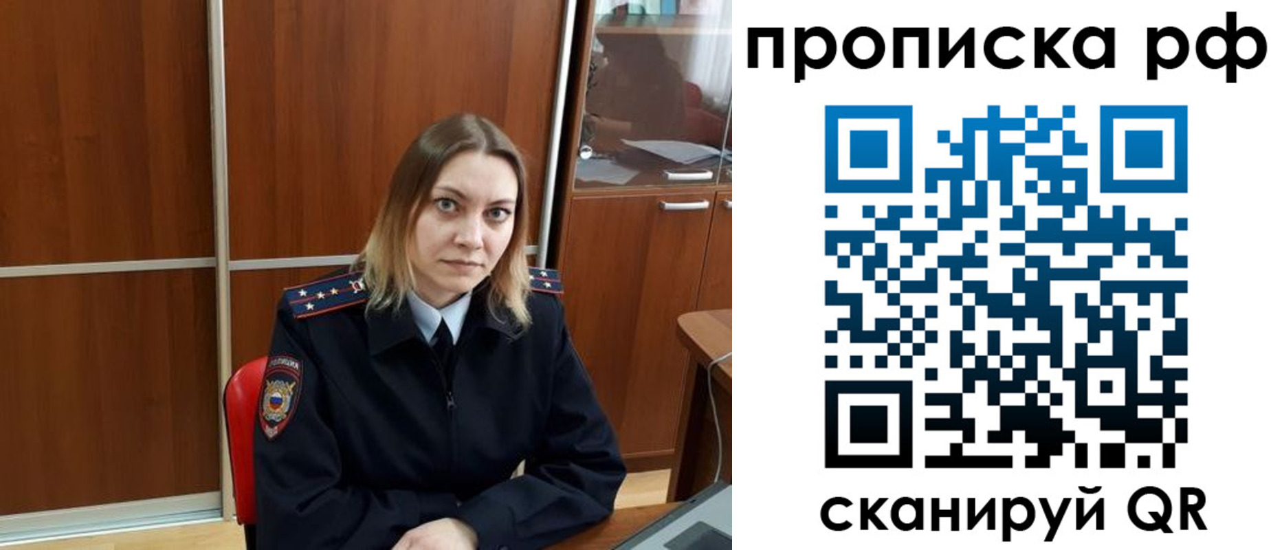прописка паспорт в Краснослободске