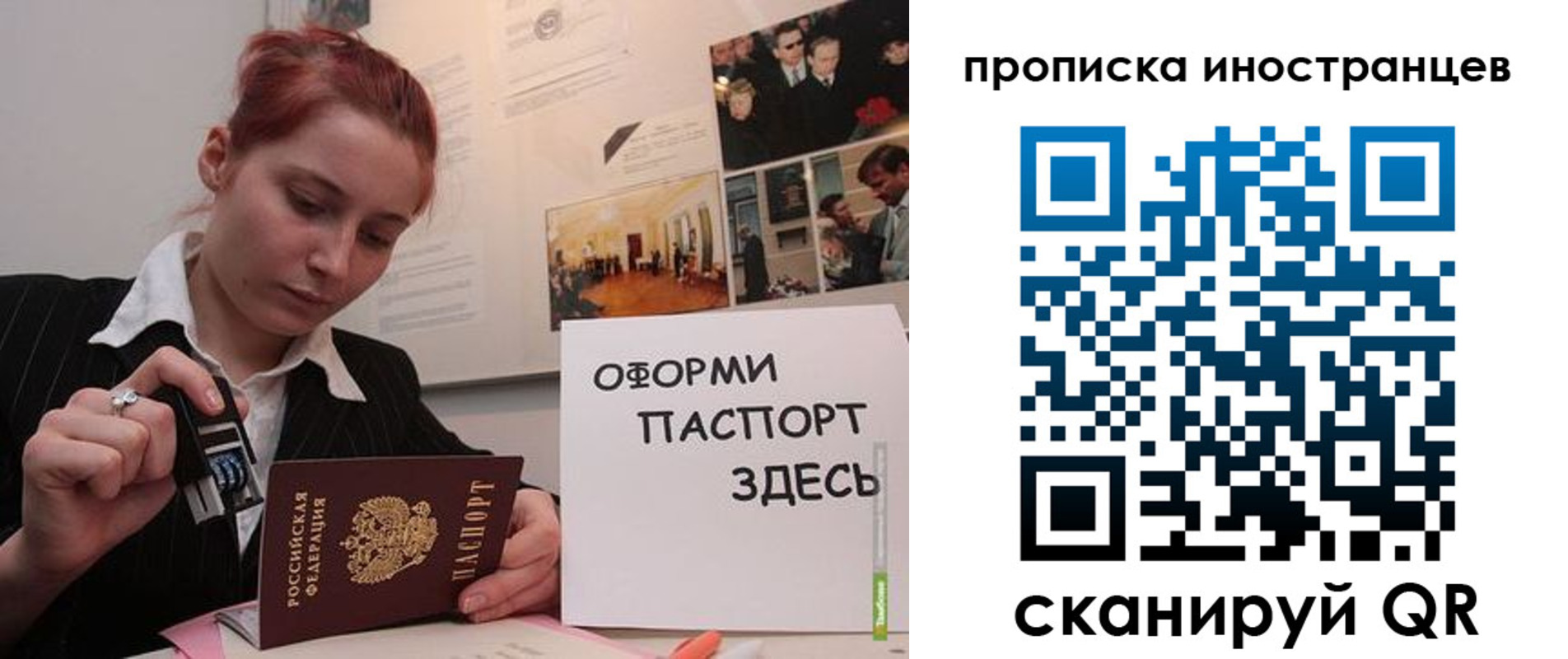 временная регистрация собственник в Краснослободске