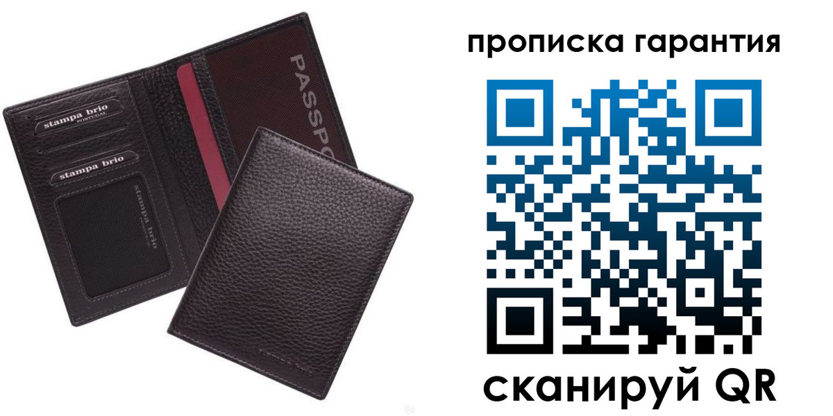 прописка в Краснослободске