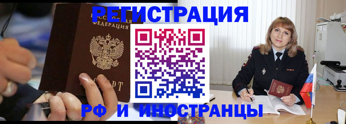 прописка ребенка в Краснослободске