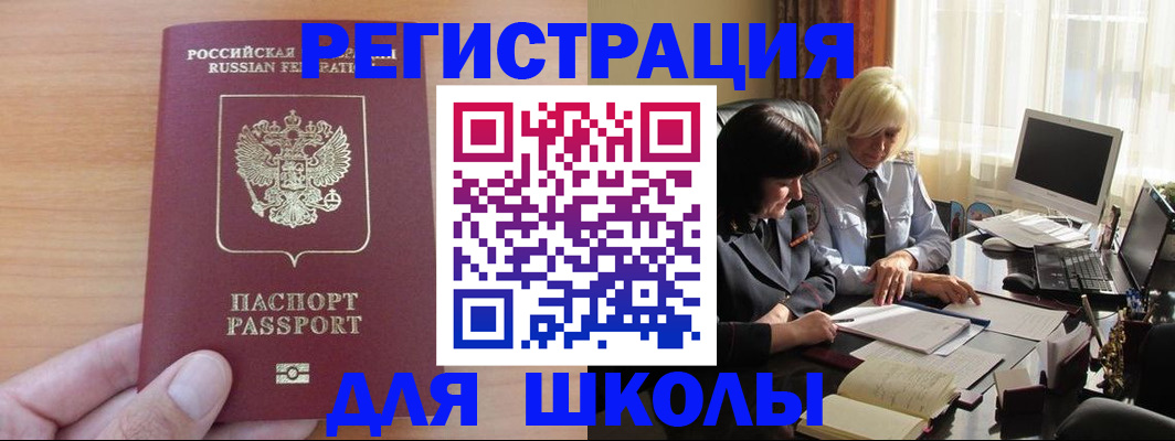 временная регистрация в Краснослободске