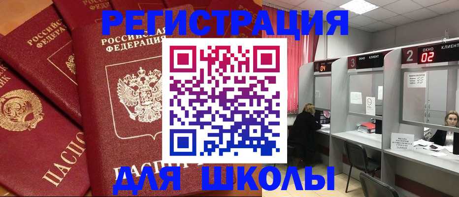 временная регистрация собственник в Краснослободске