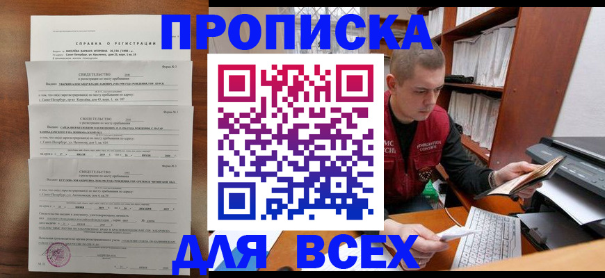 регистрация для школы в Краснослободске